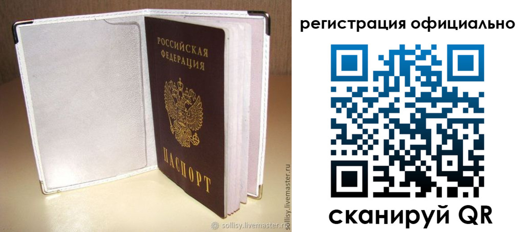 прописка штамп в Емве