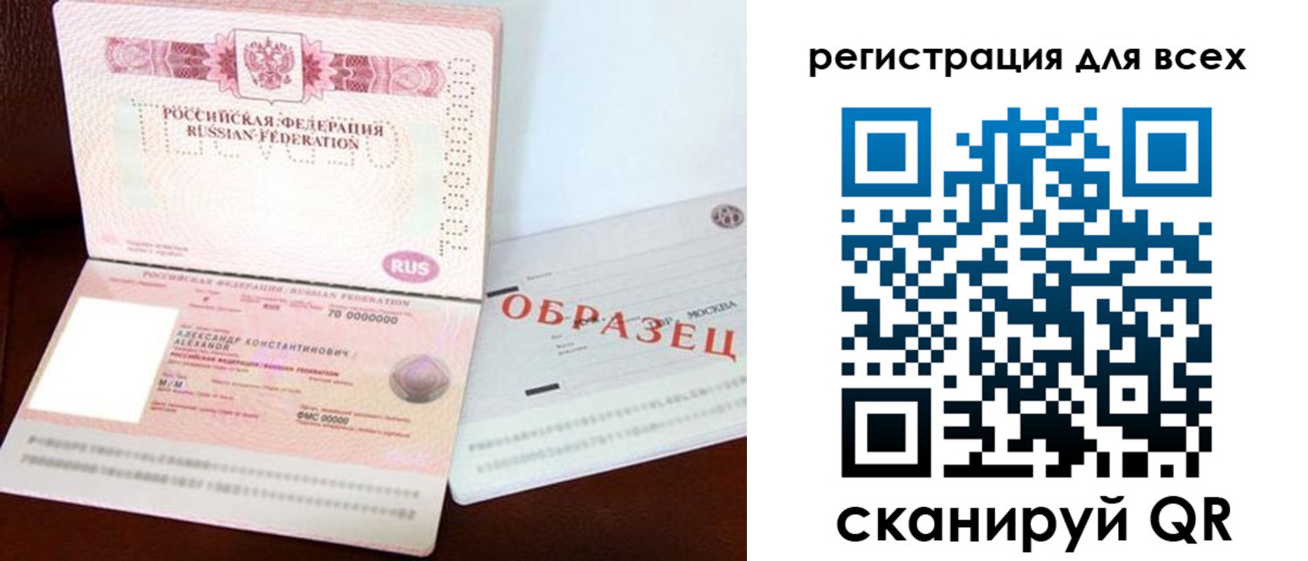 прописка гарантия в Емве